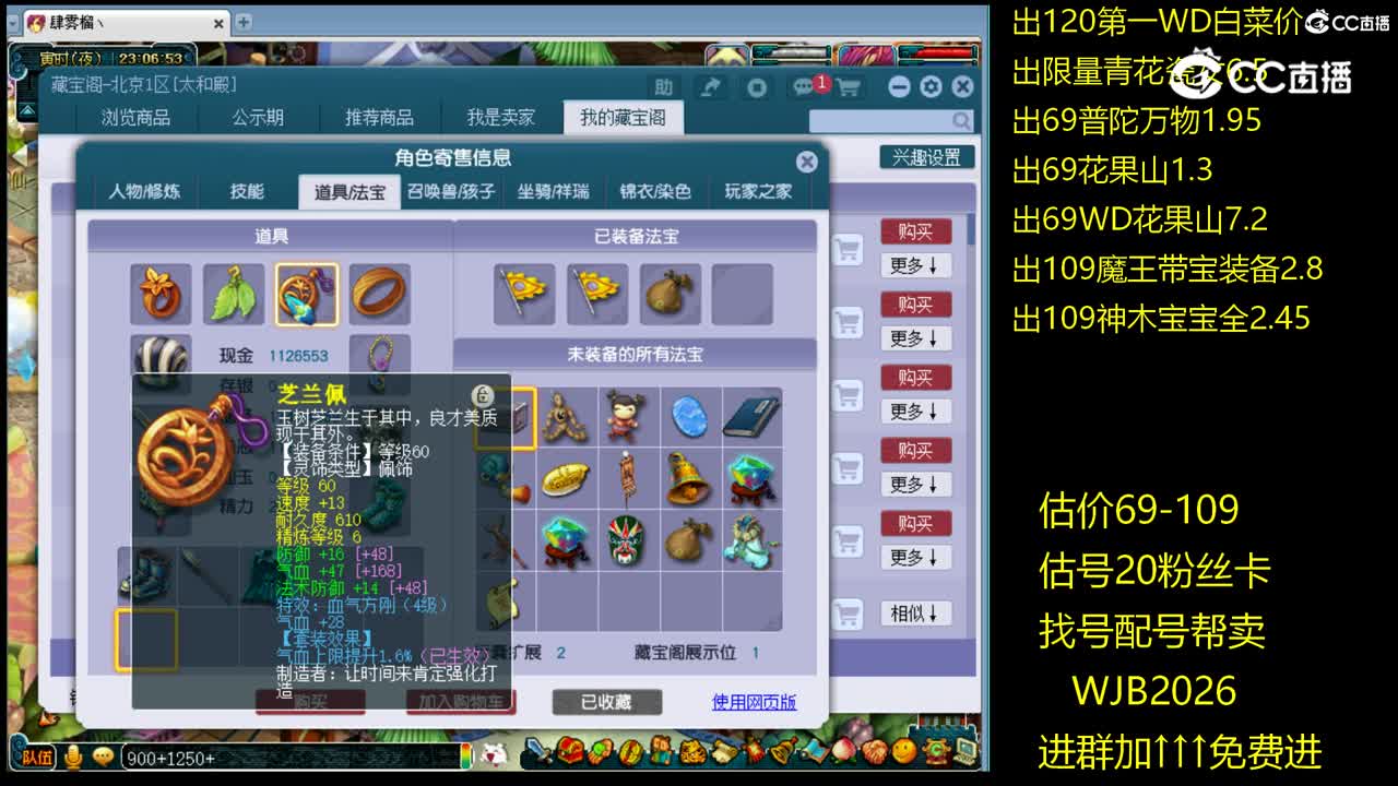 【主播点评】大唐官府