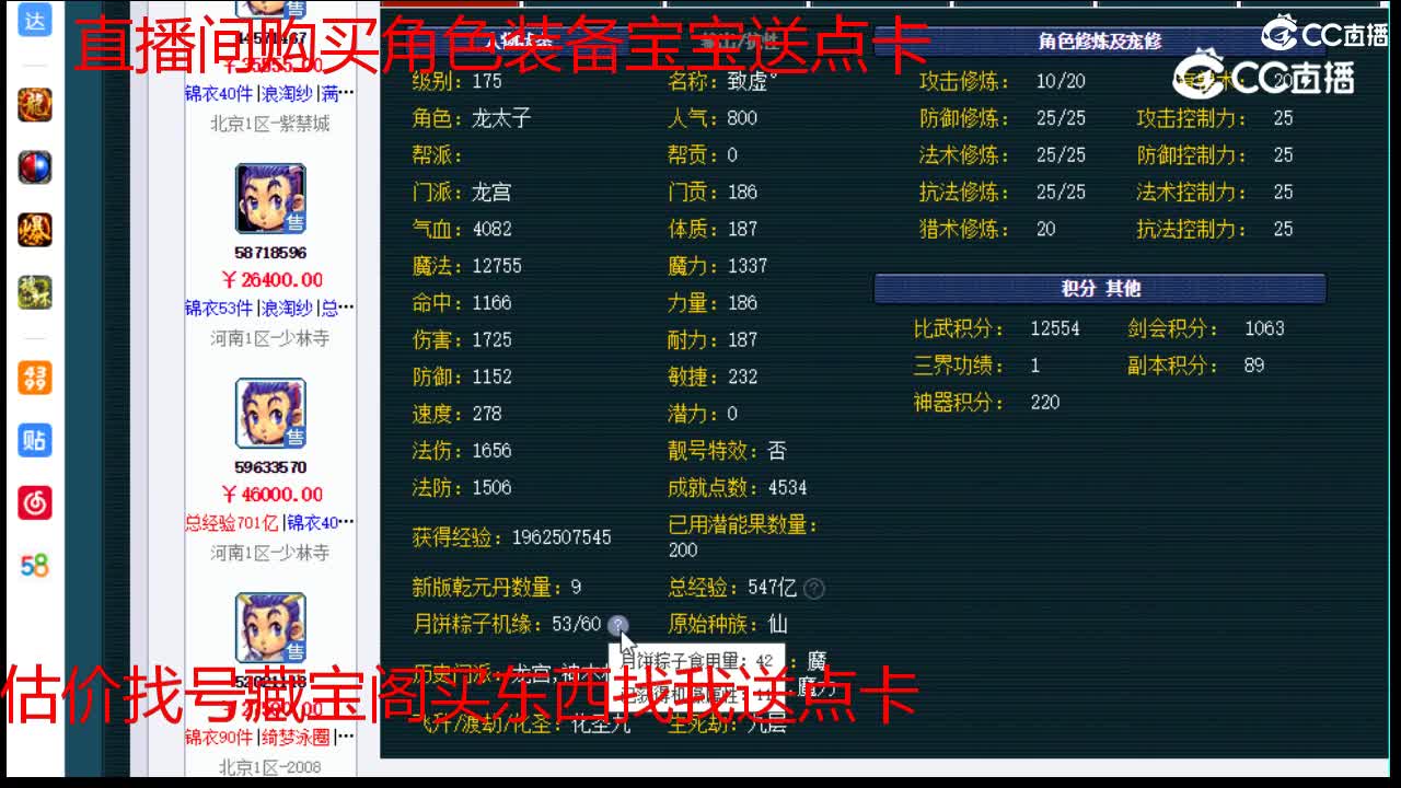 【主播点评】龙宫