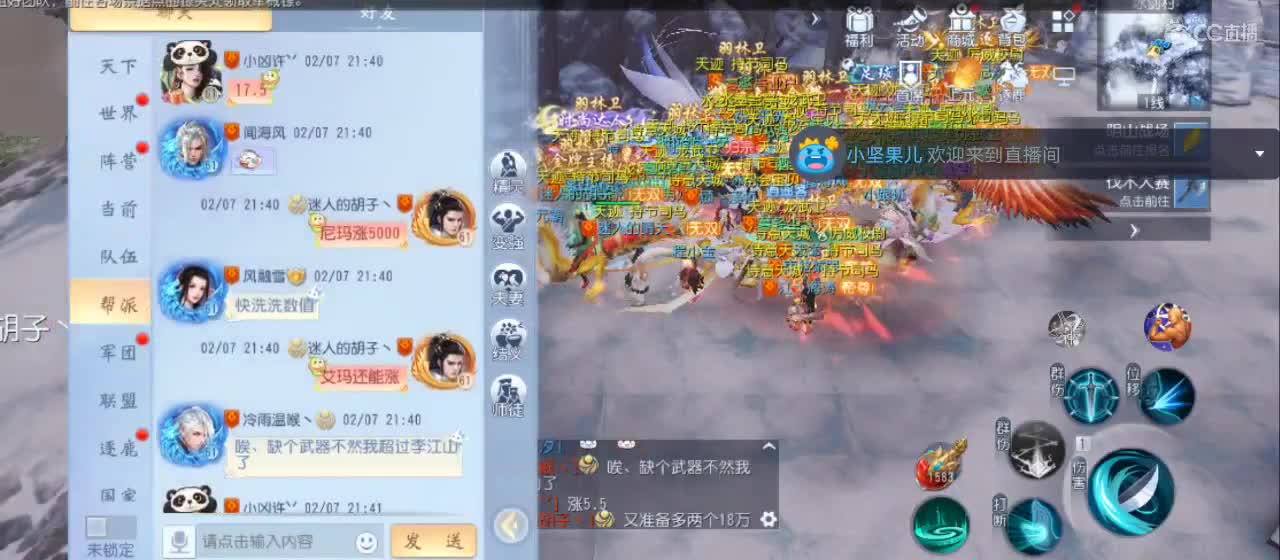 欢迎来到直播间【新年快乐】 第2段