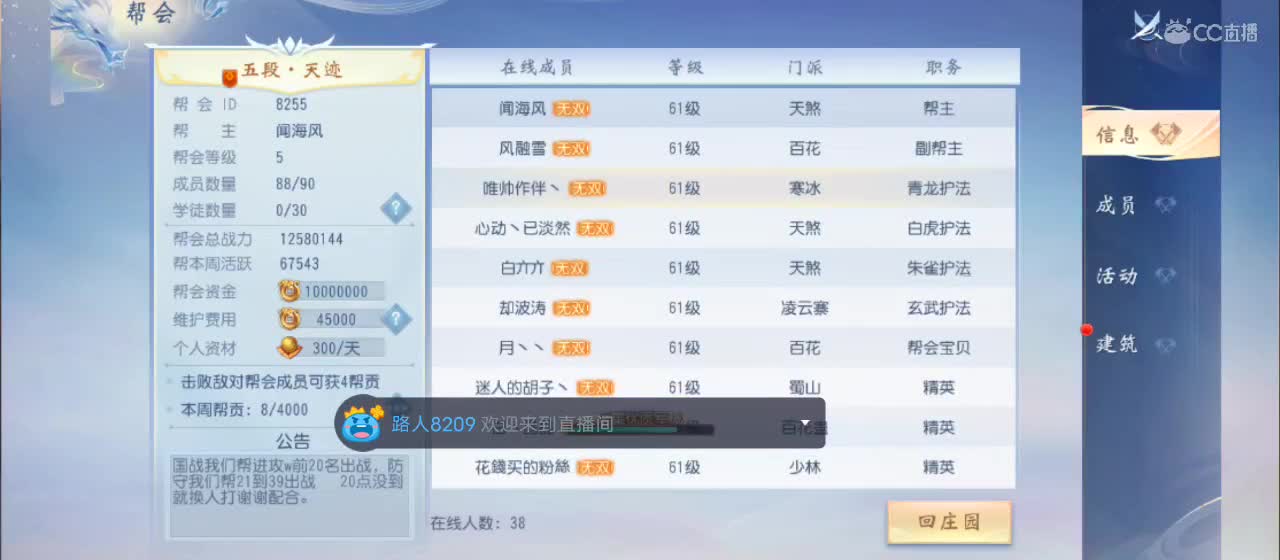 欢迎来到直播间【新年快乐】 第3段