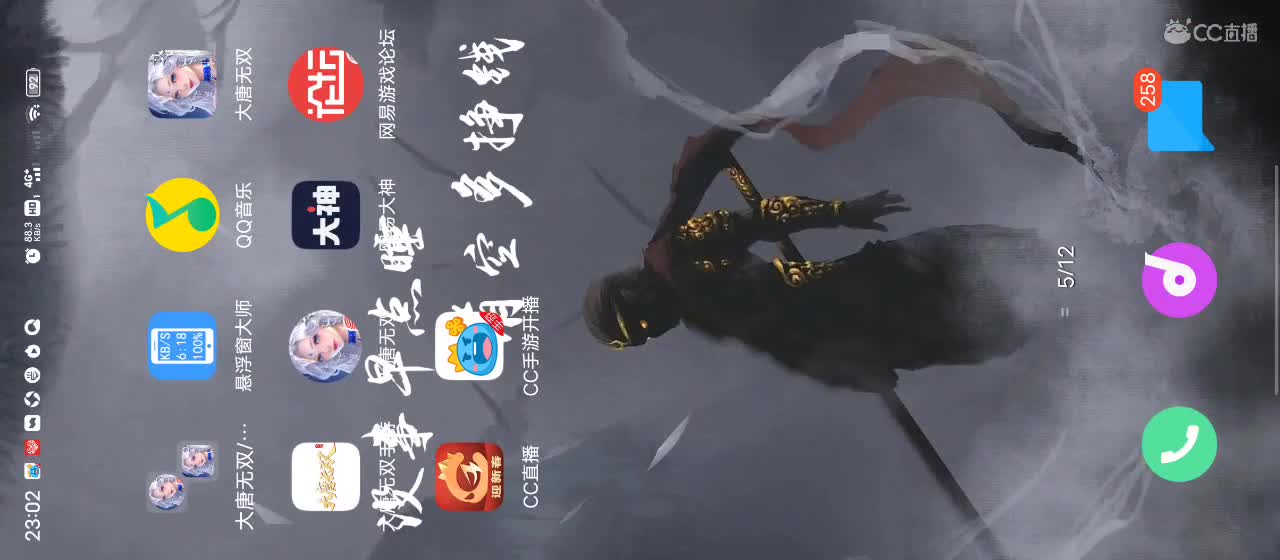 欢迎来到直播间【新年快乐】 第5段