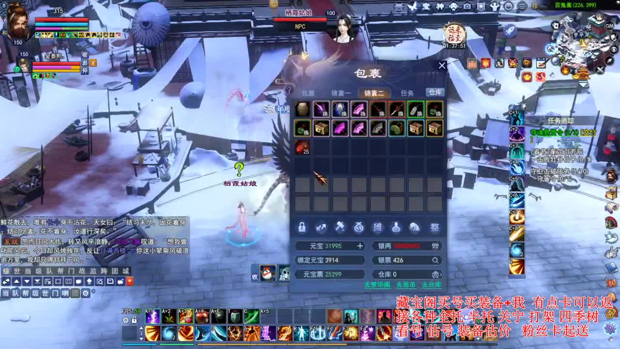 专业看号估号，接各种业务 第2段