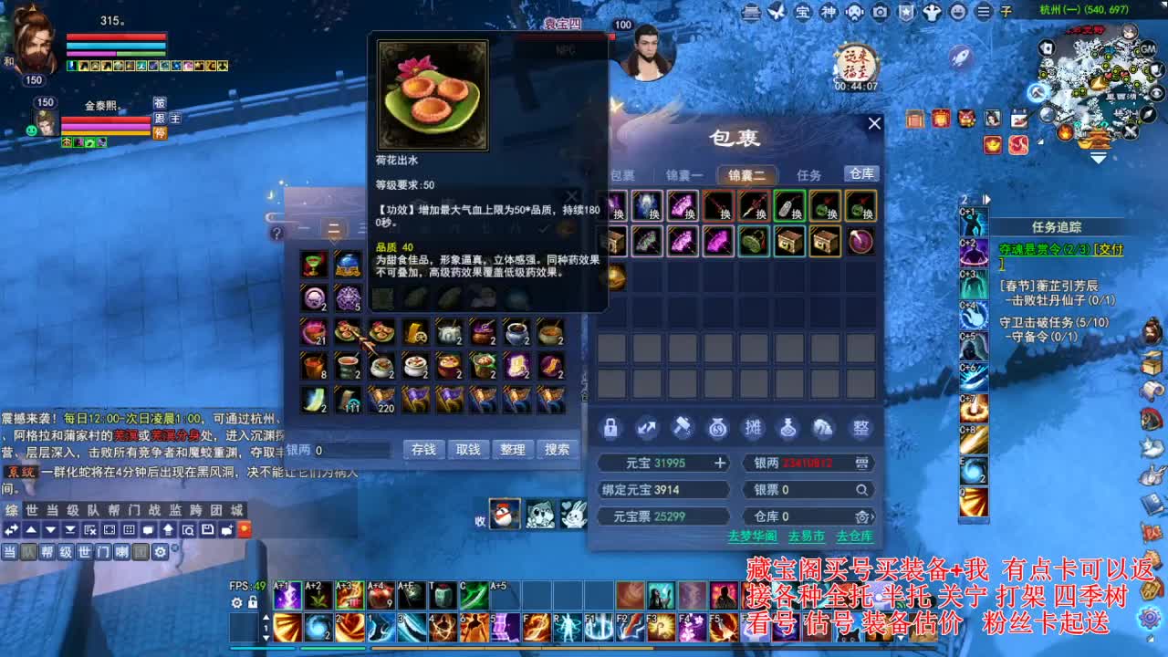 专业看号估号，接各种业务 第4段