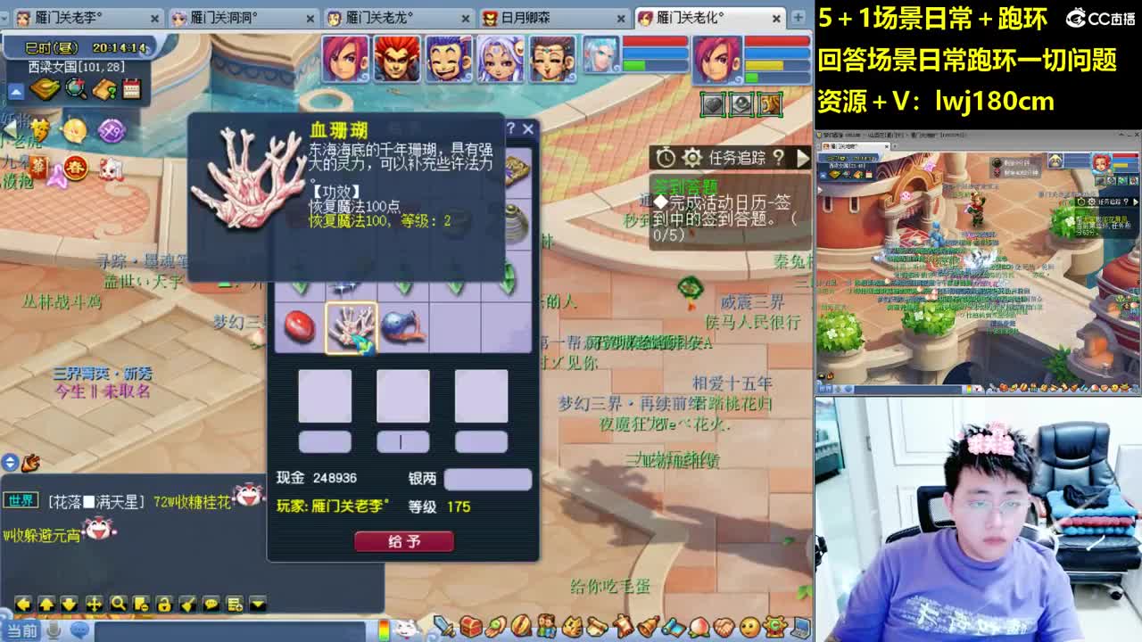 老李5 1 五门加跑环抓持国 第9段