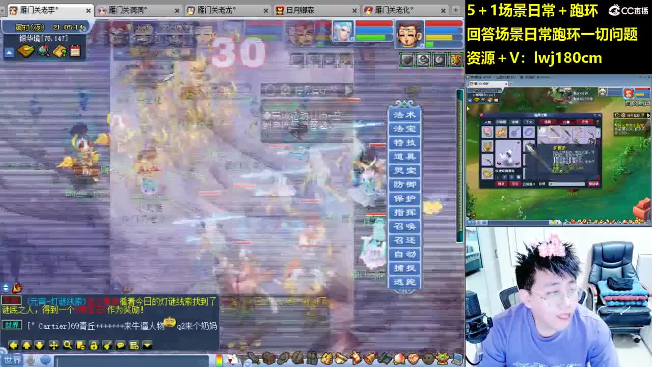 老李5 1 五门加跑环抓持国 第11段