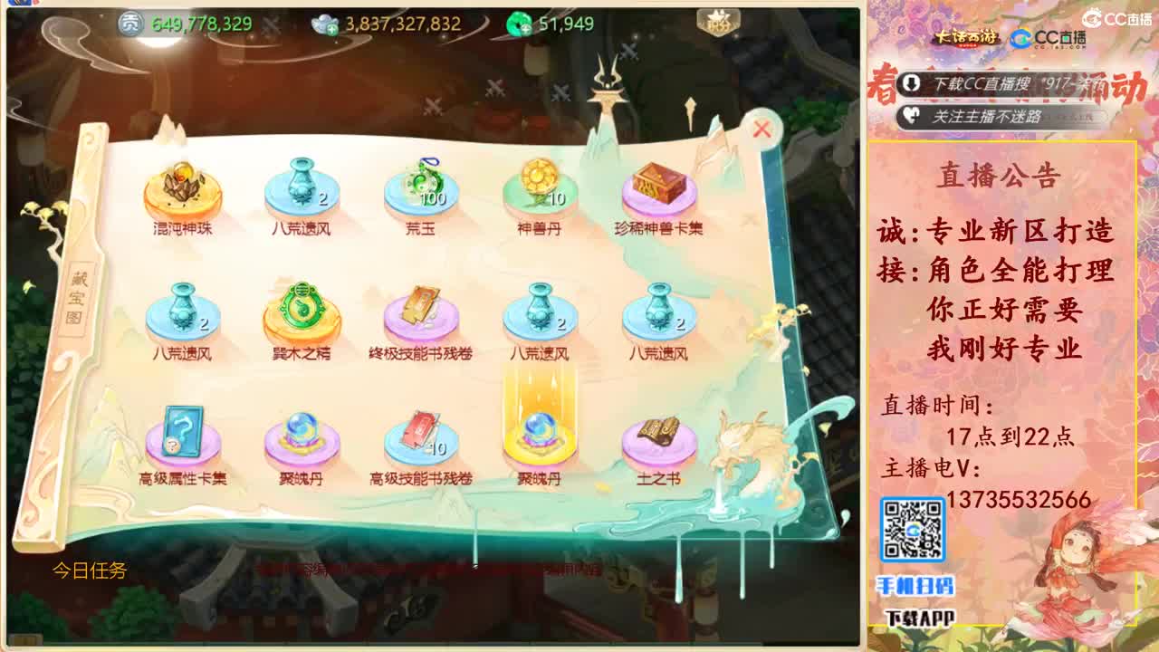 又菜又爱玩！ 第2段