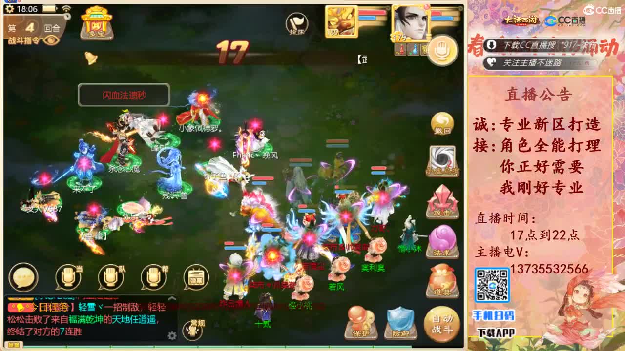 又菜又爱玩！ 第3段