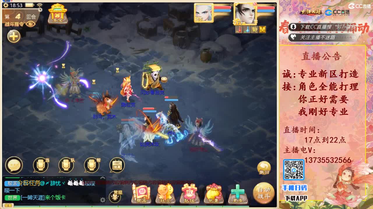 又菜又爱玩！ 第4段