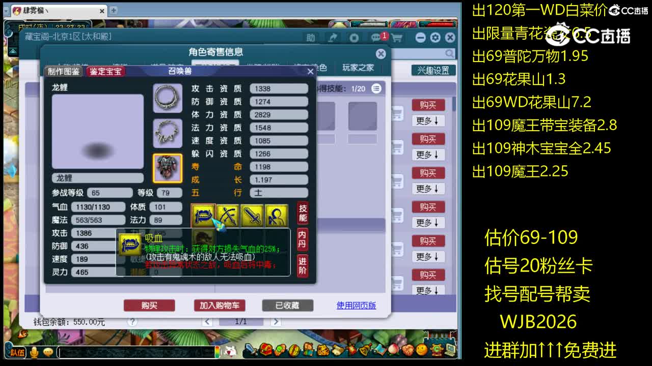 【主播点评】神木林