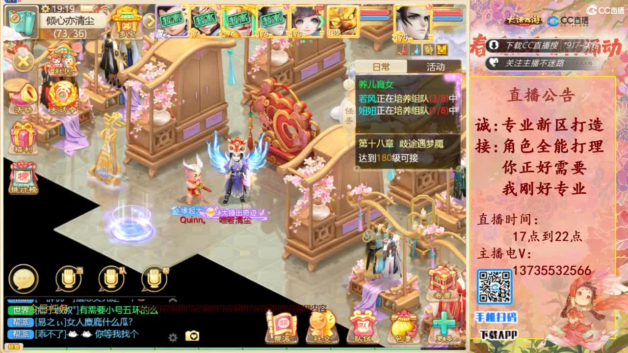 又菜又爱玩！ 第5段