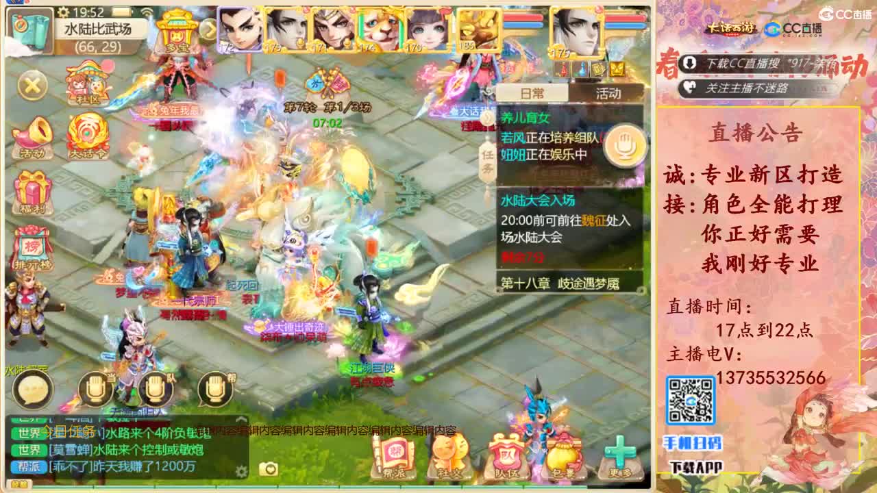 又菜又爱玩！ 第6段