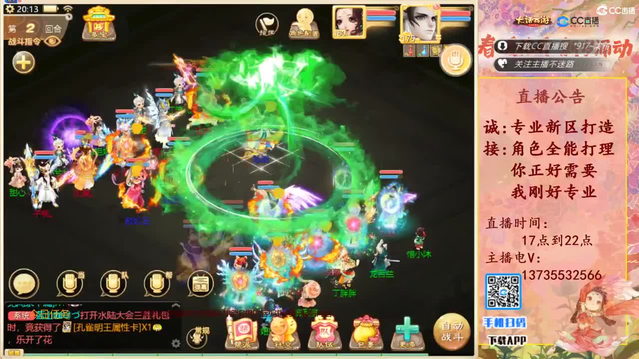 又菜又爱玩！ 第7段