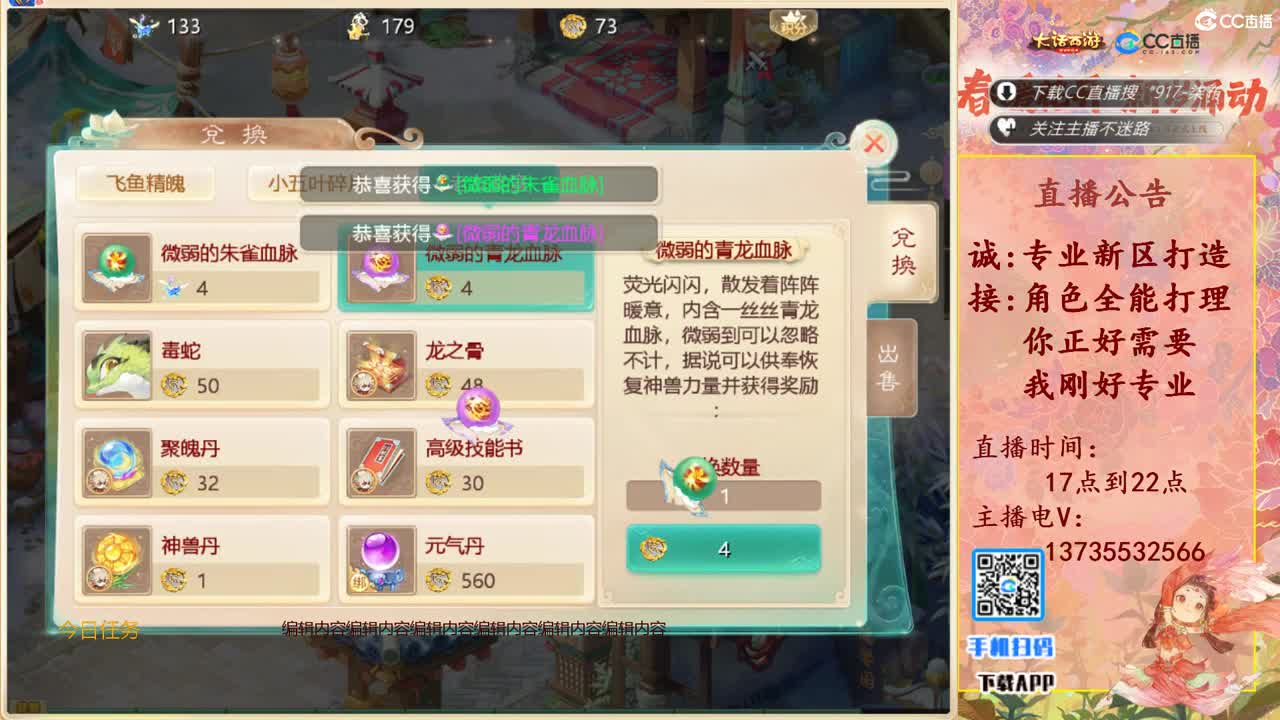 又菜又爱玩！ 第9段