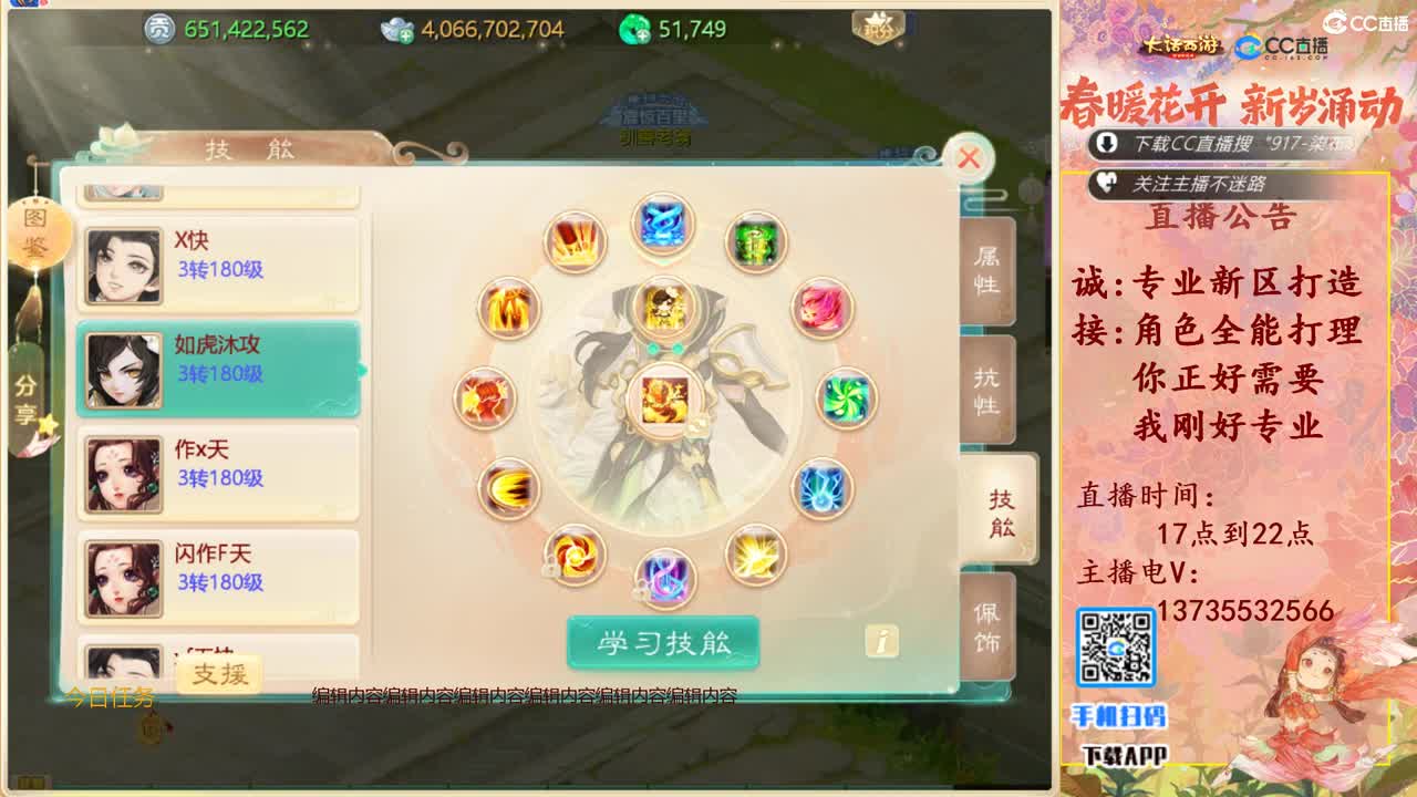 又菜又爱玩！ 第10段