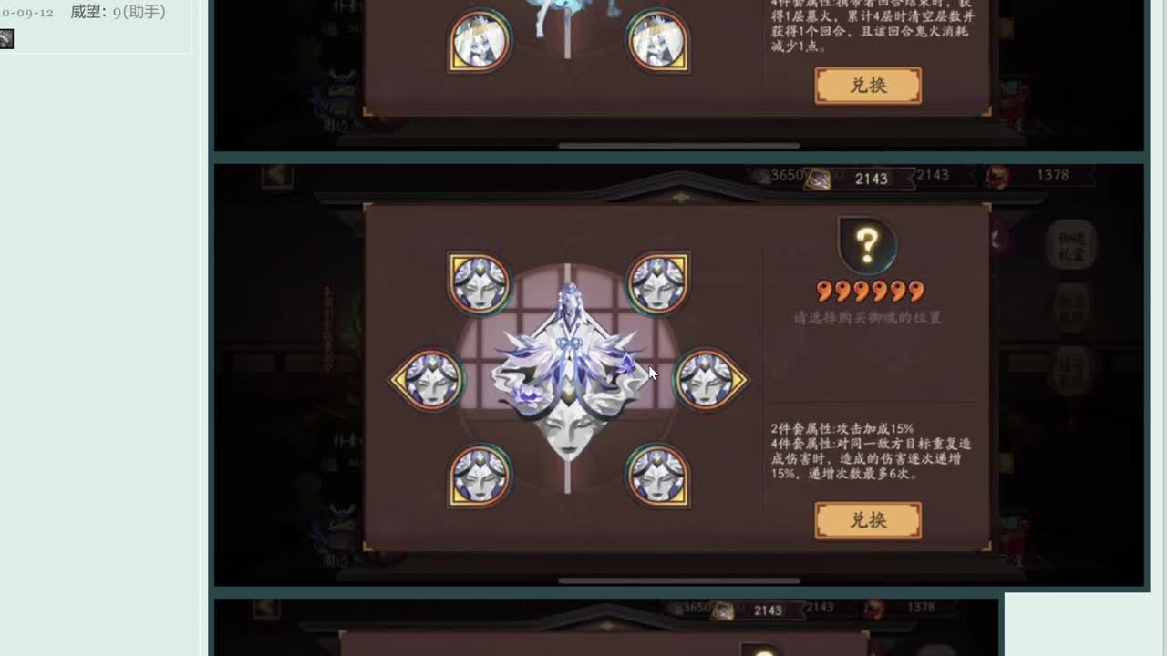 魂王来了！新御魂有必要刷吗 第1段