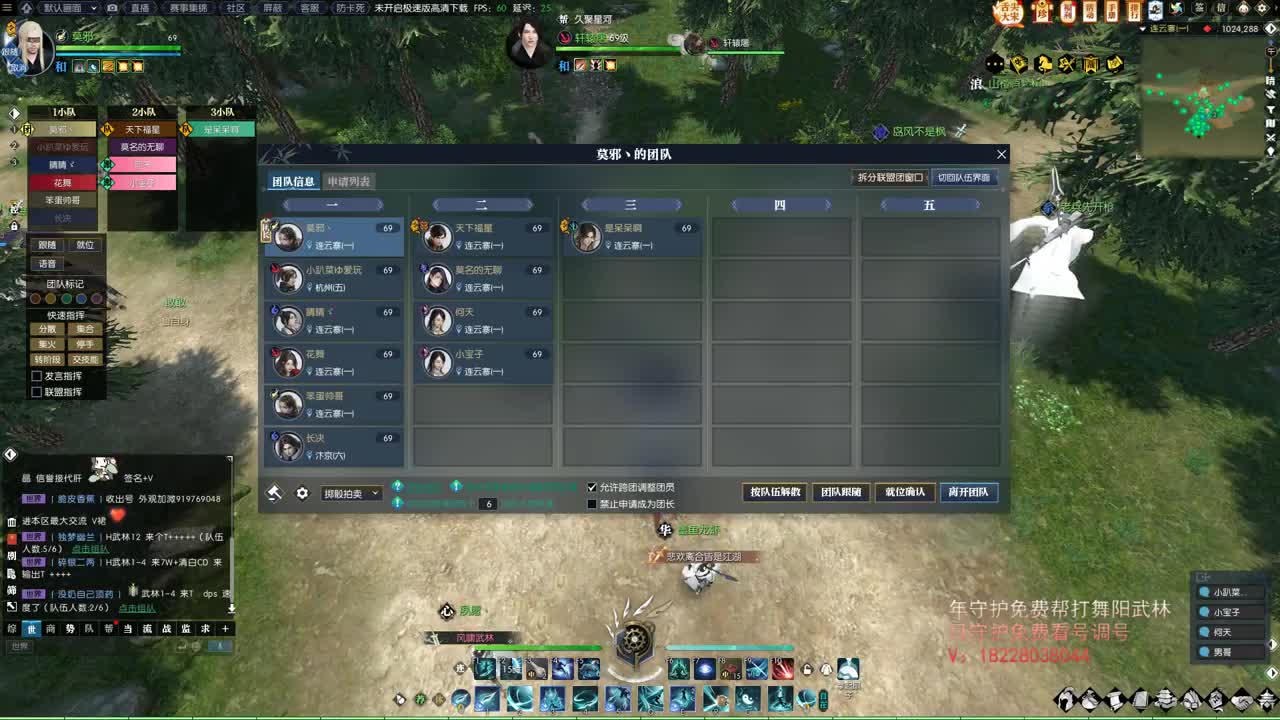 H舞阳开荒 第2段