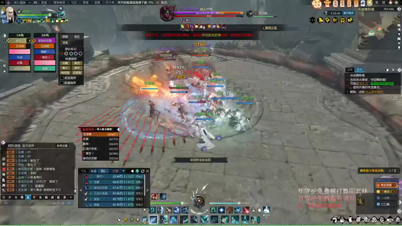 H舞阳开荒 第9段