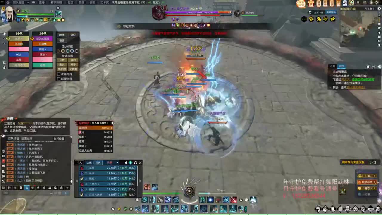 H舞阳开荒 第10段