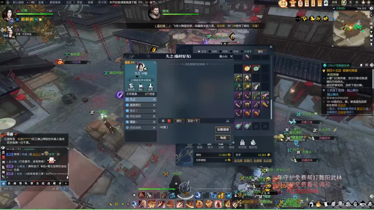 H舞阳开荒 第12段