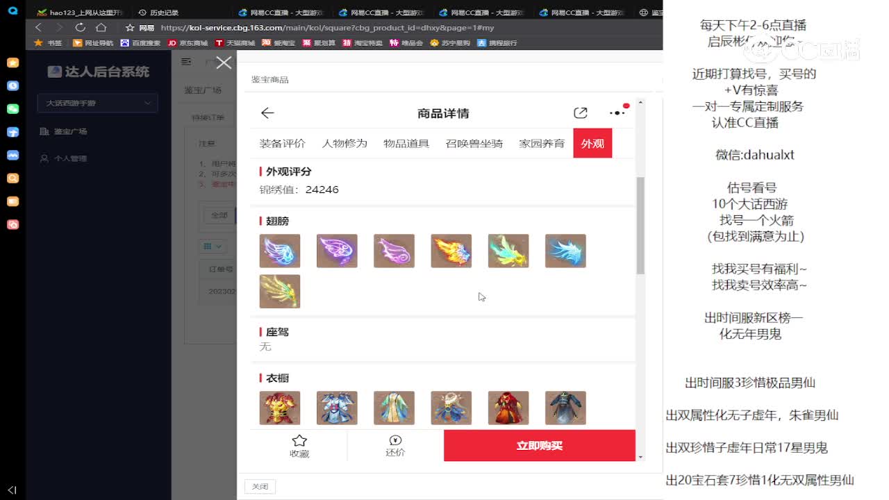 2017男龙
