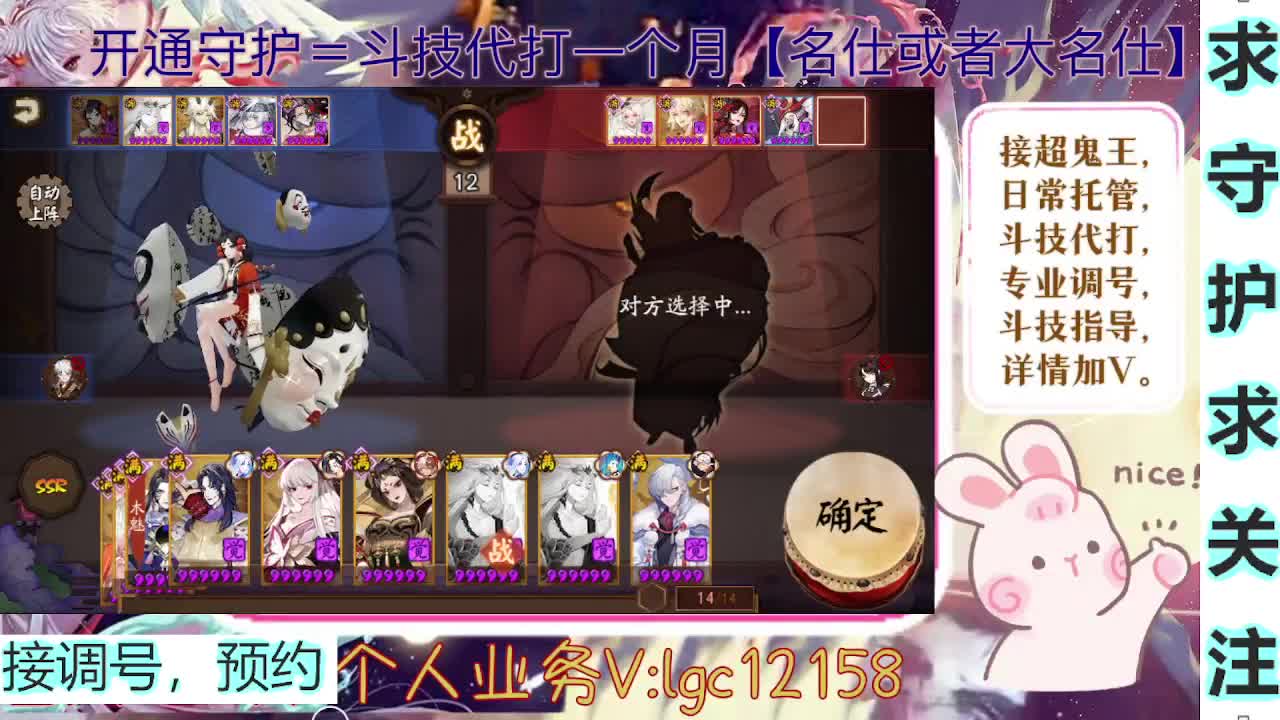 打打斗技，接斗技调号托管 第1段