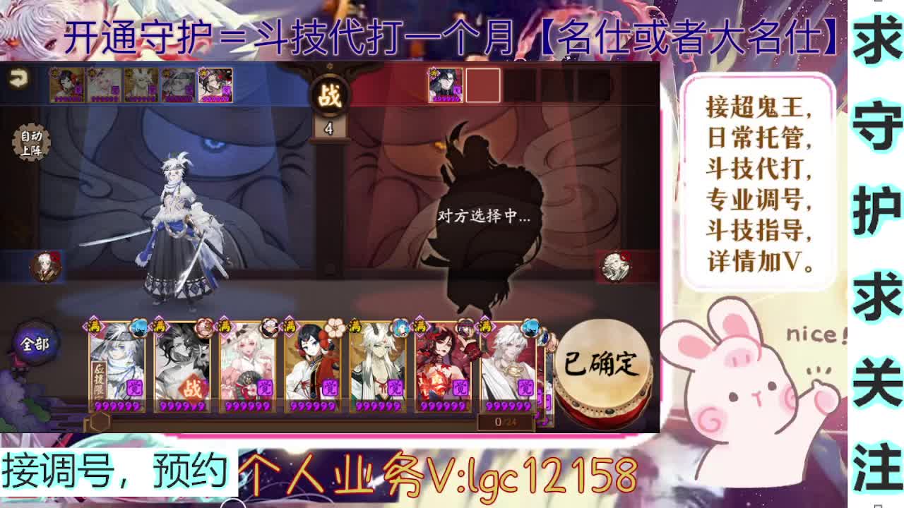 打打斗技，接斗技调号托管 第2段