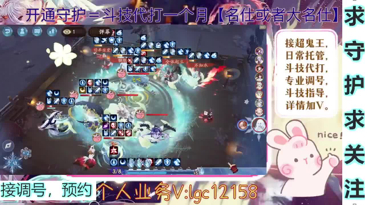 打打斗技，接斗技调号托管 第4段