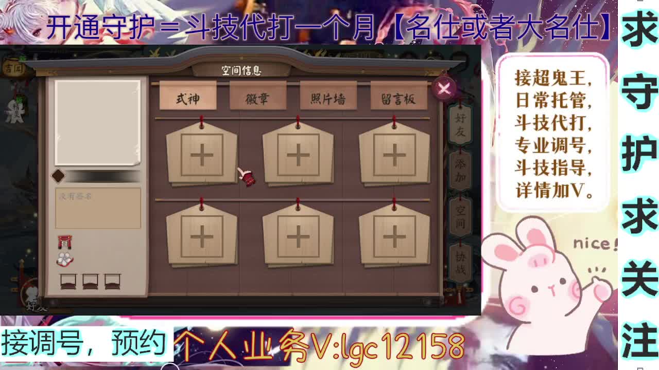 打打斗技，接斗技调号托管 第5段