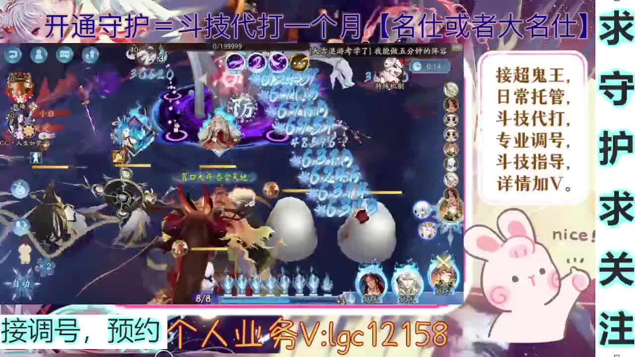 打打斗技，接斗技调号托管 第7段