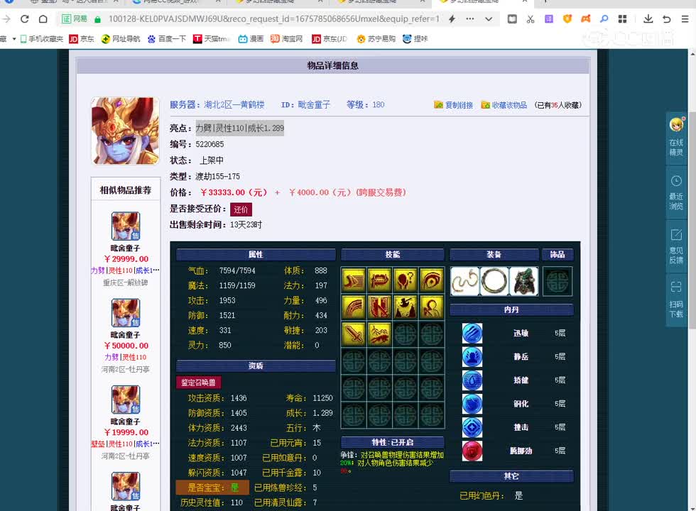20230207_23：53：57_1