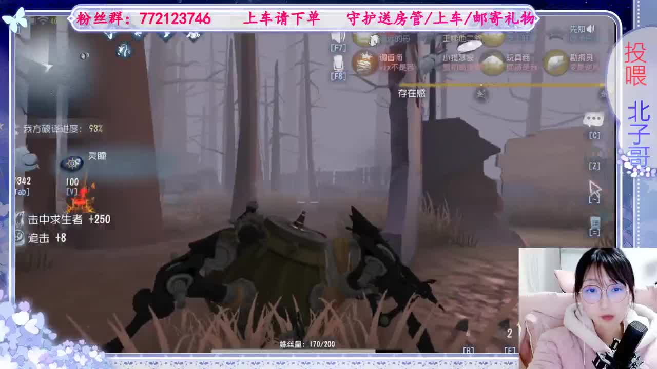 欢迎来到我的直播间 第5段