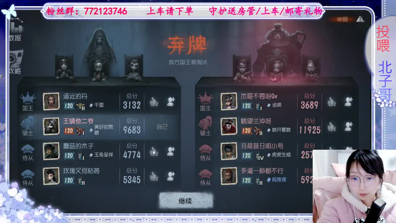 欢迎来到我的直播间 第6段