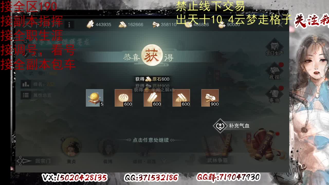 各区接190，效率快速 第12段