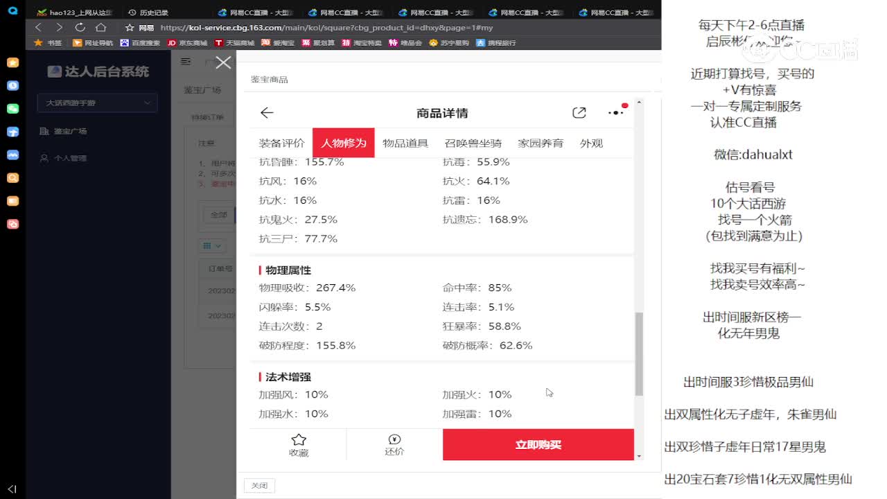 2019男龙