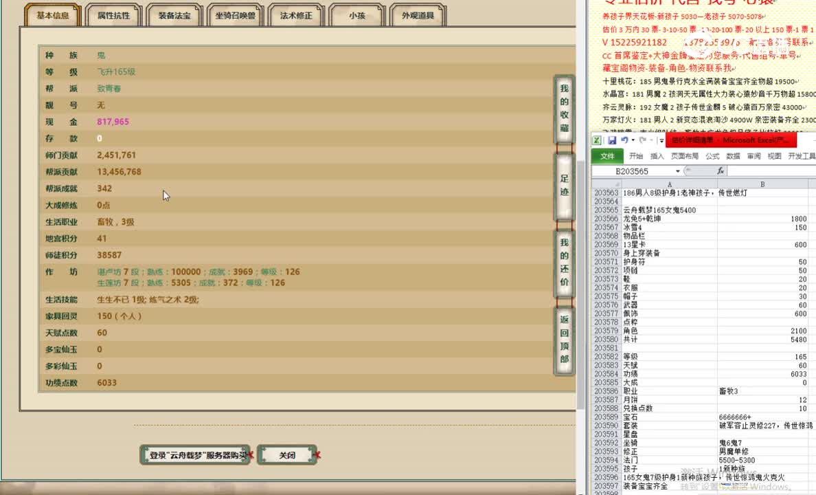 云舟载梦165女鬼5400