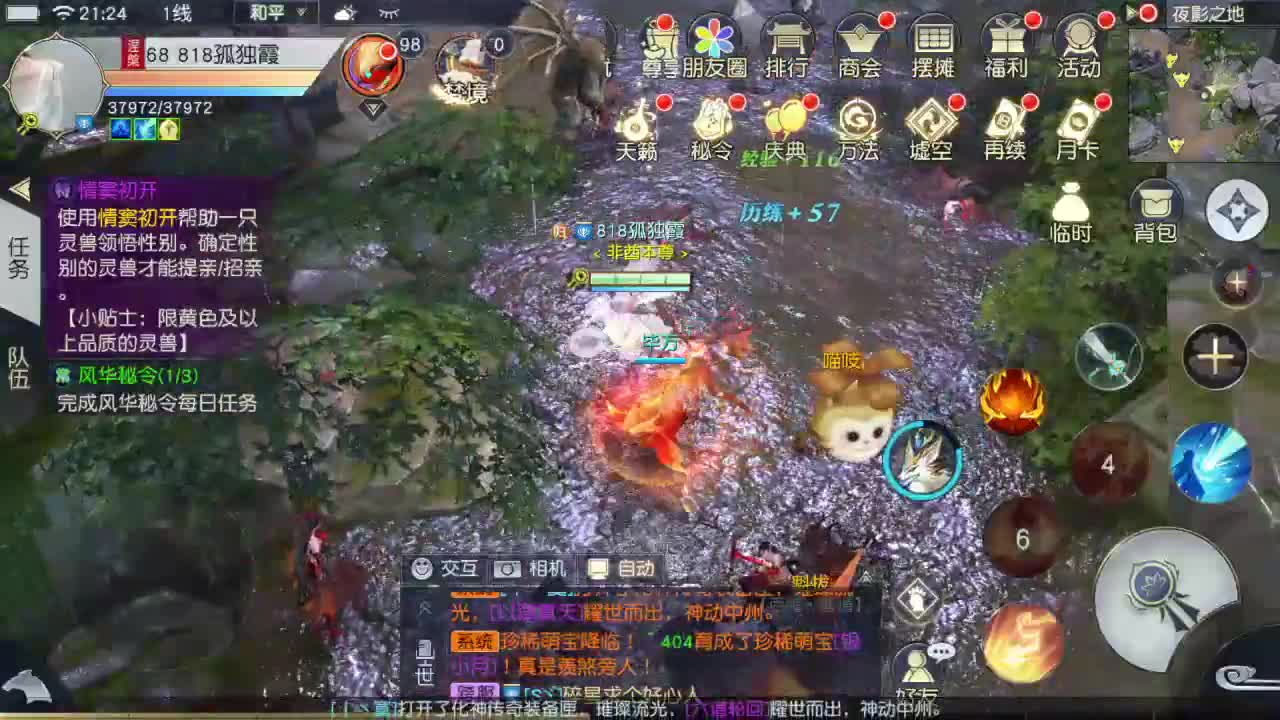 扶我起来 我还能播 第1段