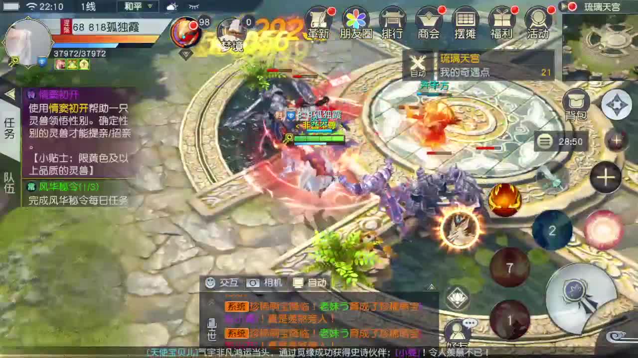 扶我起来 我还能播 第2段