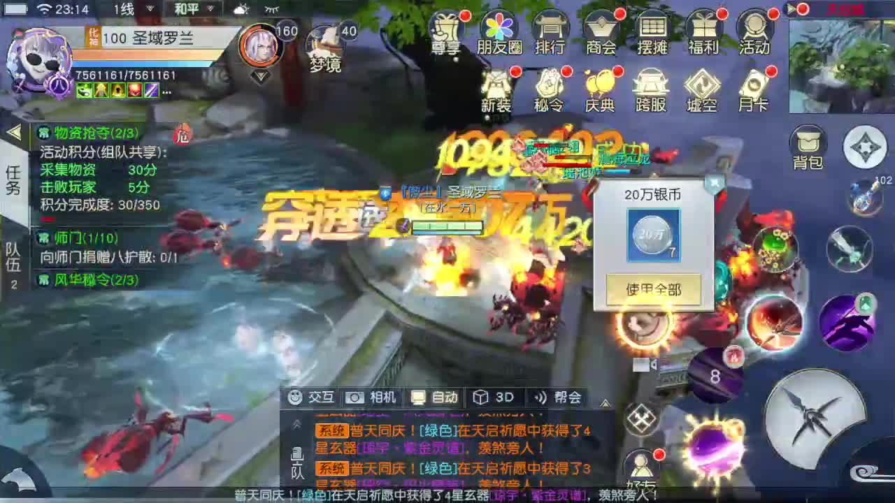 扶我起来 我还能播 第4段