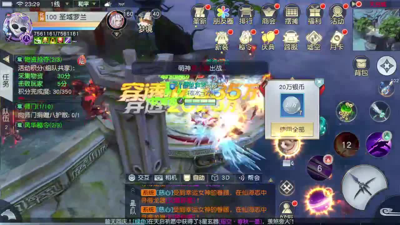 扶我起来 我还能播 第5段