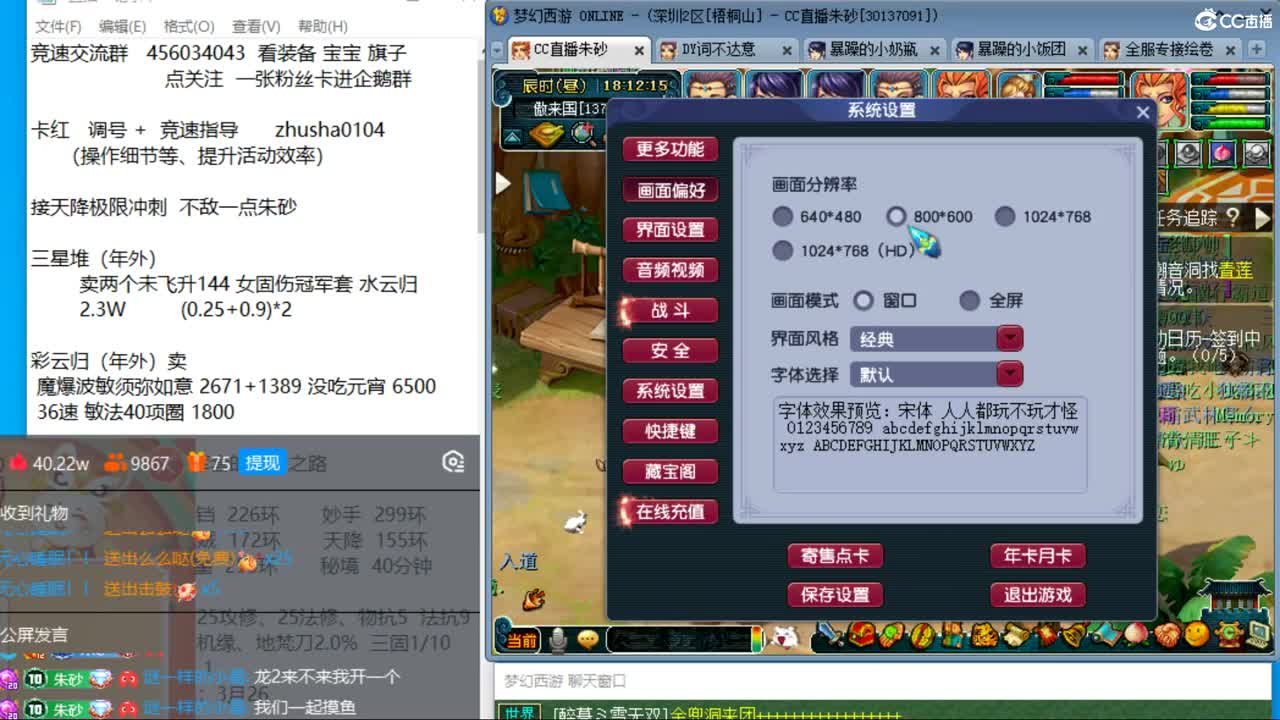 新年快乐 接天降冲刺 第3段