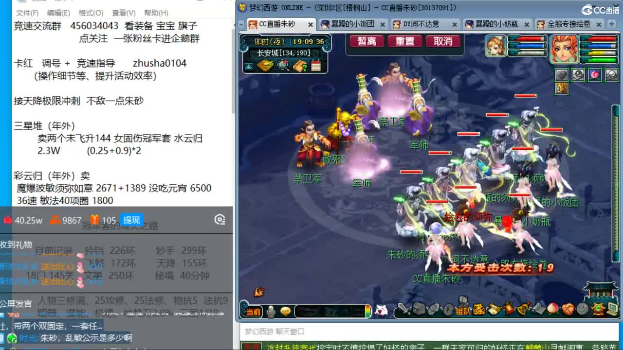 新年快乐 接天降冲刺 第5段