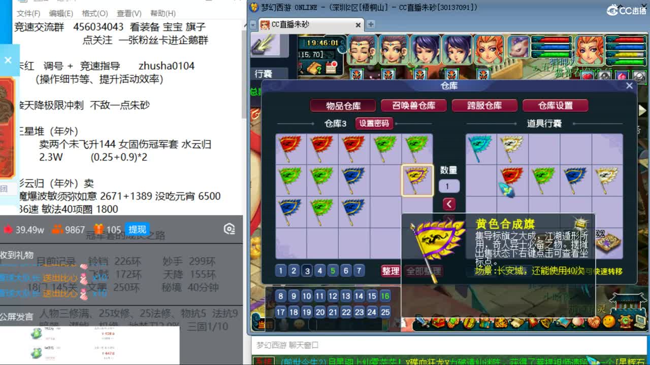 新年快乐 接天降冲刺 第6段