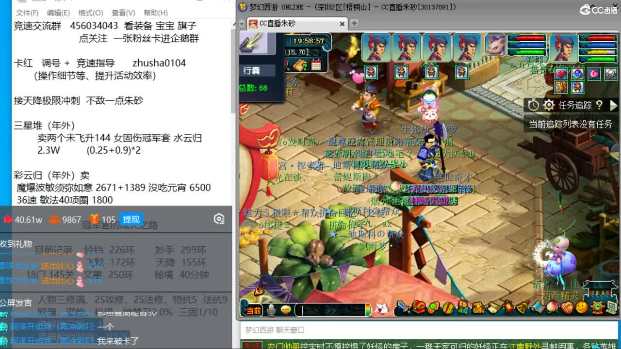 新年快乐 接天降冲刺 第7段