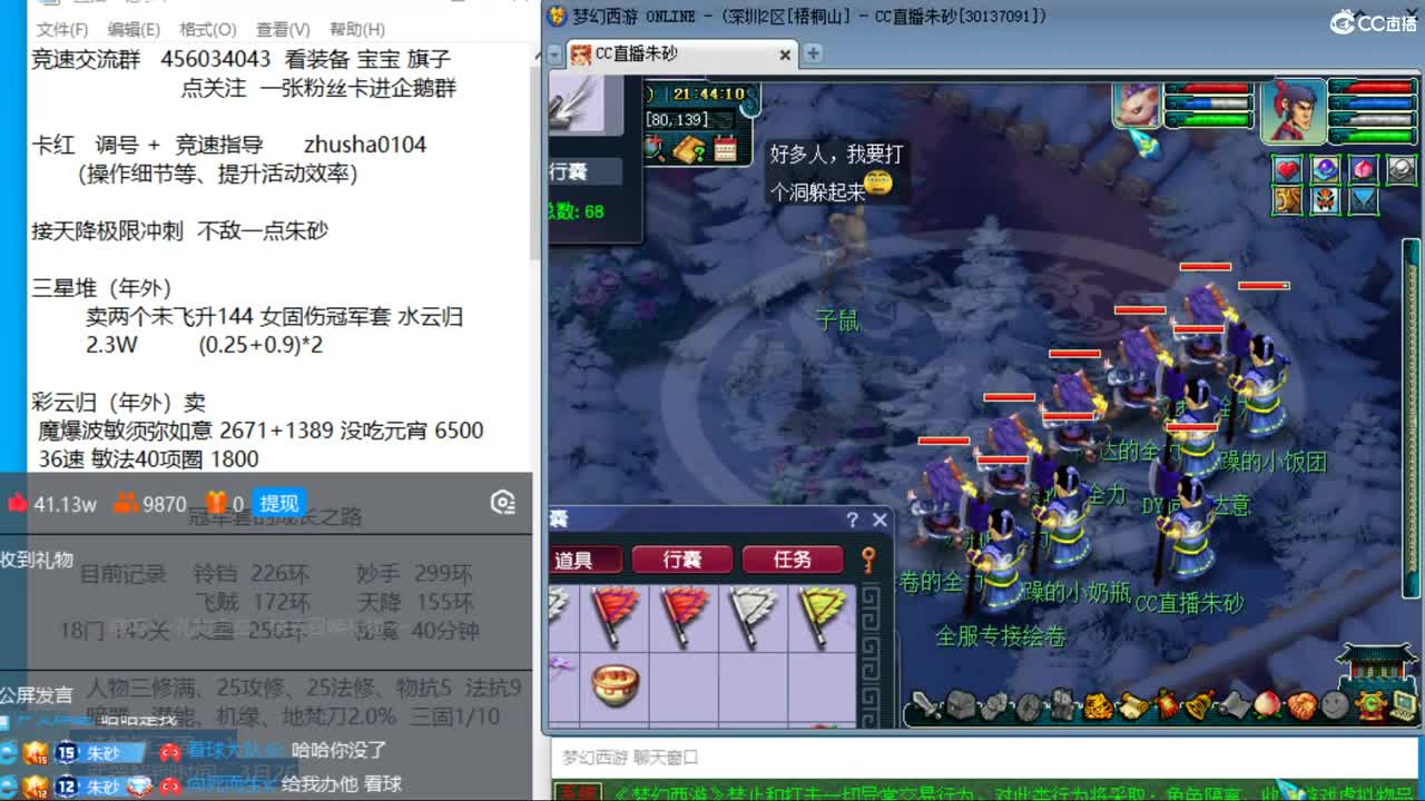 新年快乐 接天降冲刺 第10段