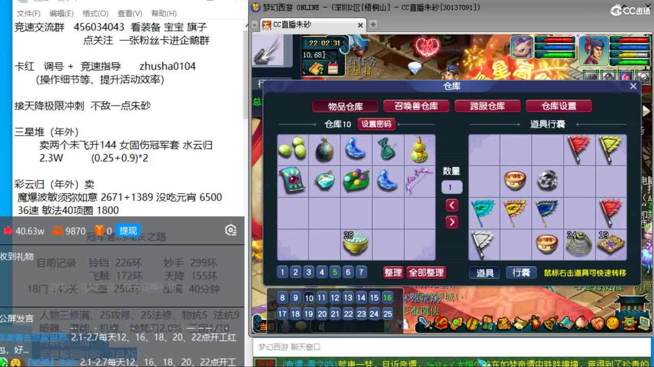 新年快乐 接天降冲刺 第11段