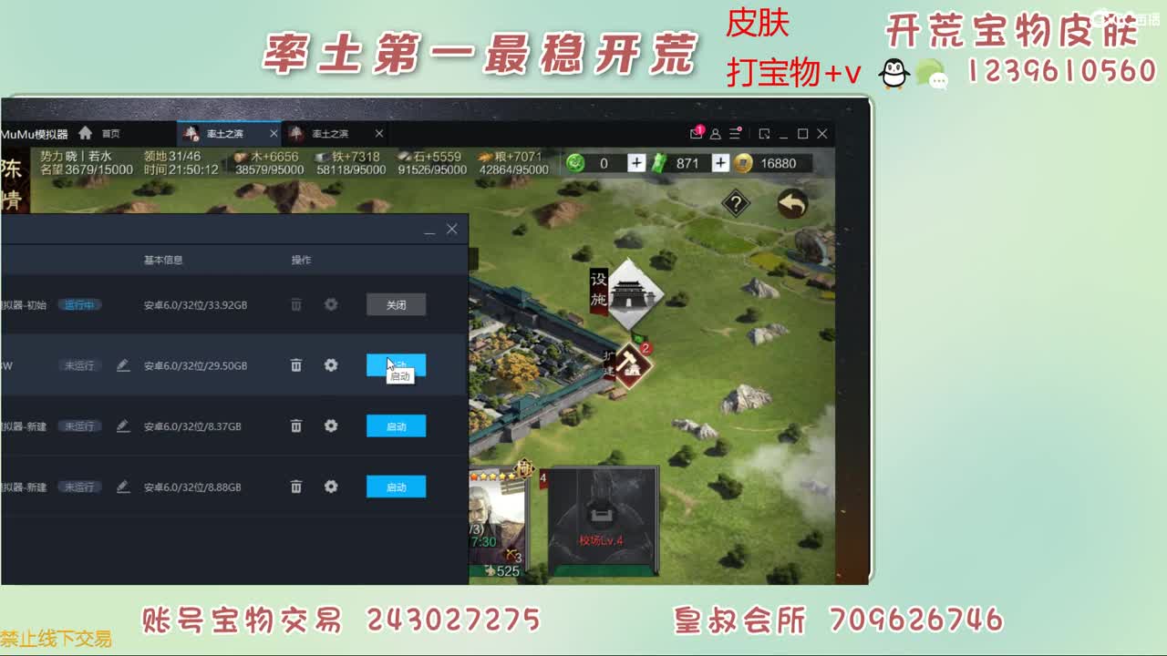 接开荒 打宝物了 第1段