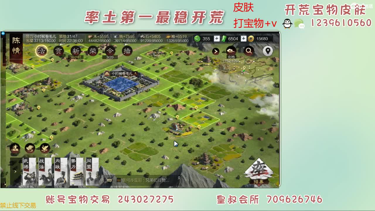 接开荒 打宝物了 第2段