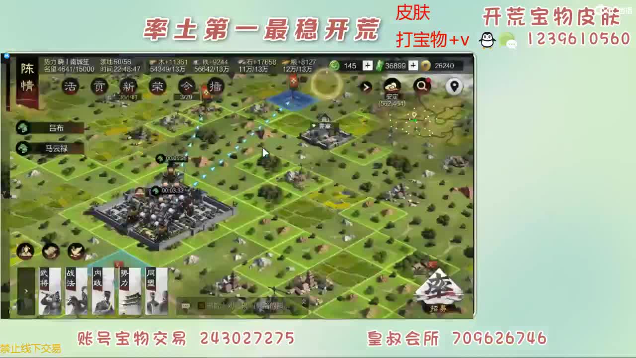 接开荒 打宝物了 第3段