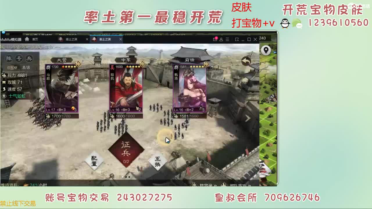接开荒 打宝物了 第4段