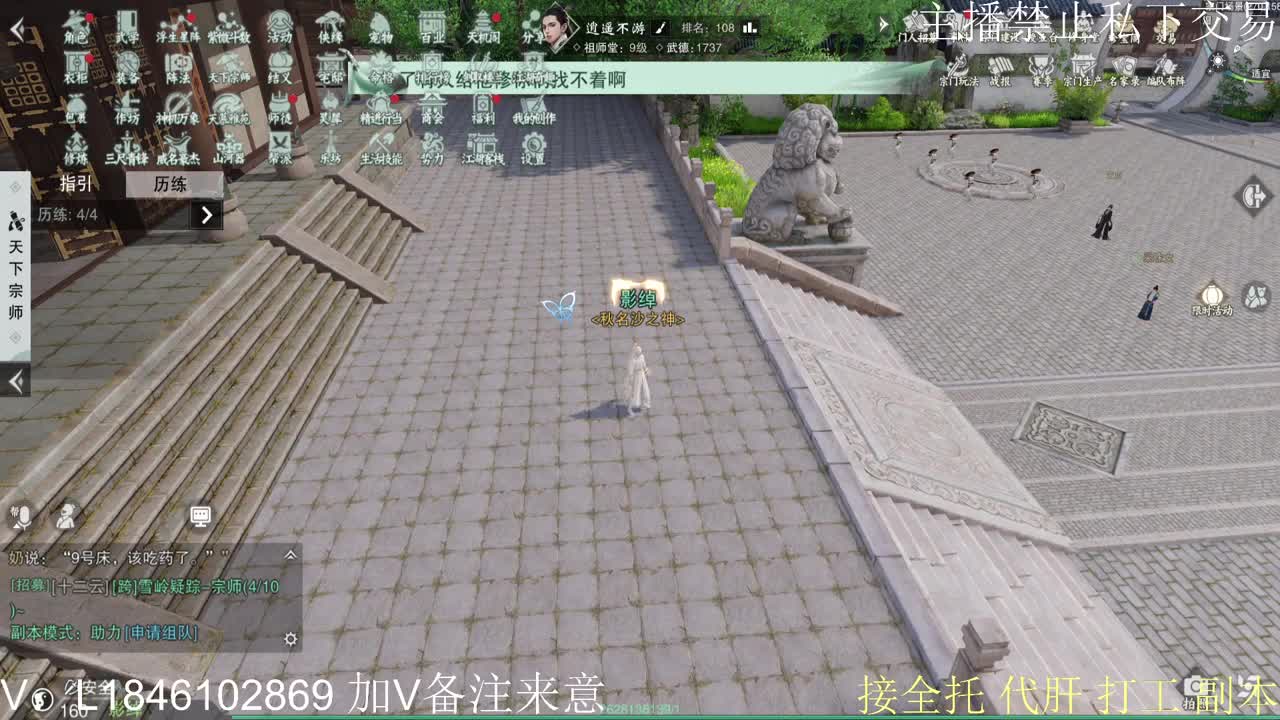 新年快乐 第2段